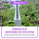 한석산전적비 이미지