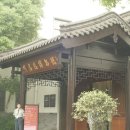 은성화원