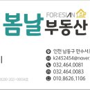 포레시안공인중개사사무소 이미지