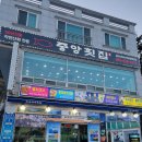 중앙횟집 | 거제외포대구탕 외포중앙횟집 후기