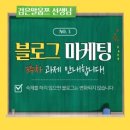 미추홀구평생학습관(37073)(37073) | 순야의 인천 미추홀구 평생학습관 실행 마케터 임수정 강사 AI 활용 블로그 운영 마케팅 전략 수강후기