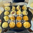 도란도란 | 홍대 타코야끼 체험 가능한 곳 도란도란 홍대입구점 솔직후기