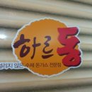 파리바게뜨신범물점 이미지