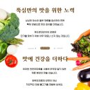 바른먹거리 바른한우 이미지