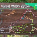 둥굴봉1교 | □ 백운산 [(白雲山, 경기 포천, 강원 화천), 100 명산 16좌/149산, 대중교통 이용 - '19.09.23...