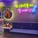 판타스틱코인노래연습장 이미지