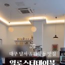 일루스터테이블 이미지