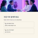 동행(파트너) 행정사사무소 이미지