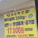 뱃고동 | 김해 외동에 위치한 고깃집 [뱃고동 숯불갈비]
