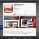 맥스 소프트 이미지