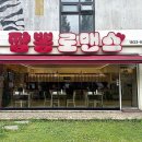 짬뽕세끼 | 🍽️<짬뽕로맨스>｜통오징어짬뽕·짜장면·미니탕수육 가족 외식 후기