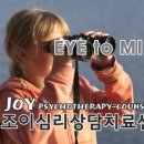 조이아동청소년상담센터 이미지