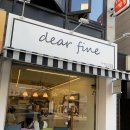 디어파인(dear fine)