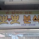 네거리분식 티스토리