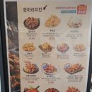 장모님치킨 오동동직영점 | 마산 치킨 맛집 오동동 장모님치킨 마산직영점