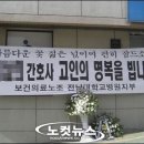 "5달 동안 간호사 2명 잇딴 자살, 인권탄압 때문" | 이미지