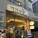 한정식당 | 동탄역 맛집 까치식당에서 한정정식 대만족 후기