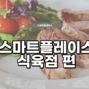 오늘식육점