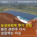 보성파워텍(주)충주공장 | 보성파워텍 주가 전망, 소형 원전 관련주 출발 신호?