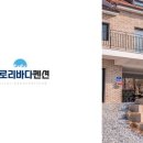 글로리펜션 이미지