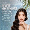 지성미미용실 | 헤어]땀,열에도 끄떡없는 중단발 거지존 극복! 맞춤형 철벽 헤어스타일링 후기 (물결웨이브 vs S컬웨이브)