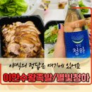 이한수왕족발 네이버블로그