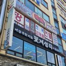 계양소방서 | [계산동 게장] 꽃게생각 간장게장 양념게장 무한리필 셀프바 후기
