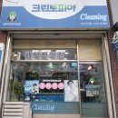 크린토피아가양 네이버블로그