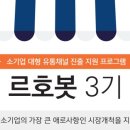 르호봇컨설팅 이미지
