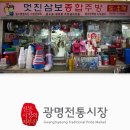 광명전통시장 이미지