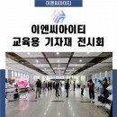 (주)그린이엔씨