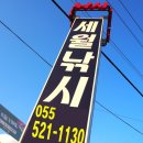 만복할인마트 이미지