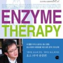 효소인 - 서초구 서초중앙로24길 15 | 효소인