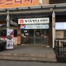 새말휴게소 | [강원도] 횡성한우 새말휴게소 솔직한 후기