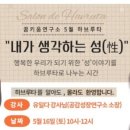 공감성장연구소