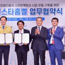 텔스타 이미지