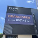 고성공공실버주택아파트 앞 | GTX-B, 9호선 연장 등 교통 호재를 품은 남양주왕숙2 공공주택지구 아테네 모델하우스 예비 청약 접수 후기