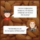 한국특산품