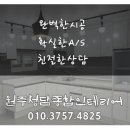 청담종합인테리어 이미지