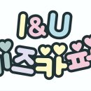 경기도 화성시 아이앤유키즈카페 동탄점, 후기, 주차, 리뷰