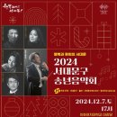 연말 송년음악회 이미지