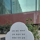 26.3.28.11.숙등역.백양산둘레길.거제해맞이역.(온새미로) 이미지