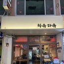 엘마트창동