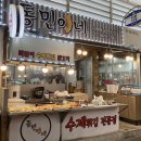 동민이네수제튀김