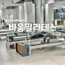 황금역 | 수성구필라테스 그룹레슨 1명도 진행하는 황금역 바움필라테스 후기