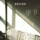 빛들 - 제천시 용두대로15다길 7 | 빛들