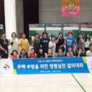 시흥시공공스포츠클럽