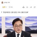 우 의장, 이르면 오늘 &#39;헌법재판관 2명 임명&#39; 권한쟁의심판 청구 이미지