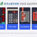 에너지관리공단 대전충남지부 | 소방안전관리자 2급 합격후기(충남지부_대전/강습교육/노베이스)