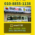 대구수성구아이폰수리애플웍스 이미지